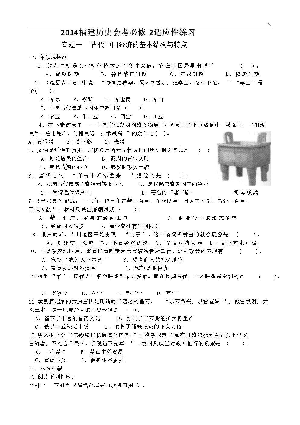 项英小故事：斯诺送的派克钢笔-澳门沙金在线平台